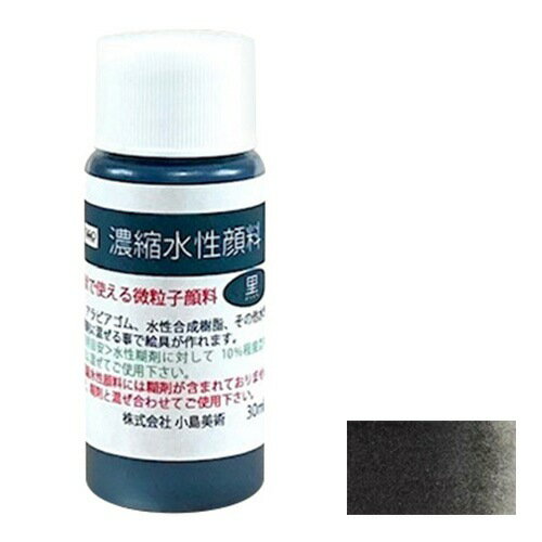 糊剤とすぐ混ざる液状にした顔料顔料を液状にする事で、粉体の顔料よりも糊剤との混ざりが良いので簡単にお好みの絵具が作れます。使用する顔料は、耐光性が良い有機顔料です。非常に微粒子なので、染料のような透明感と鮮やかな発色が特徴です。GAO ART MATERIALシリーズの糊剤はもちろん、?膠、アラビアゴム、水性合成樹脂、その他水性の糊剤にもご使用いただけます。この商品には接着成分が含まれておりませんので、現在使用している絵具に混ぜて独自の色を作ったり、墨に混ぜて色墨を作ったり、絵具の性質を変えることなく簡単に＋αの表現が出来ます。＜使用目安＞水性糊剤に対して、10％程度までを目安に混ぜてご使用下さい。※色見本画像はWEB用の画像のため実際の色とは異なります。＜メーカーHP＞www.kojima-art.com/＜メーカー商品HP＞www.kojima-art.com/%E6%BF%83%E7%B8%AE%E6%B0%B4%E6%80%A7%E9%A1%94%E6%96%99＜使い方動画＞www.youtube.com/watch?v=o7oO4lxUAwc※外部URLですJAN(EAN)コード：4573581130542沖縄県と一部離島へはお届けできません。