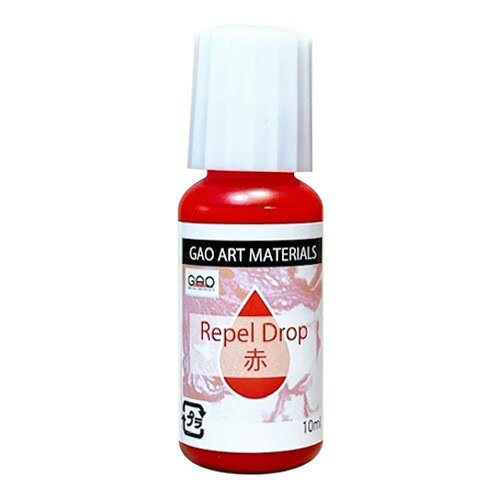 小島美術 GAO リペルドロップ赤 10ml