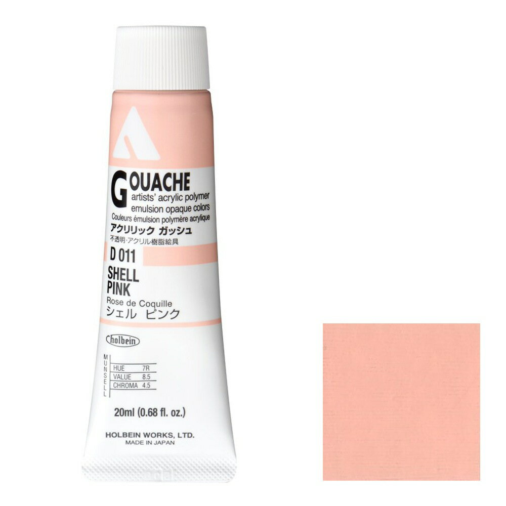 [3ܥå] ۥ٥ å å 20ml D011  ԥ (7011)