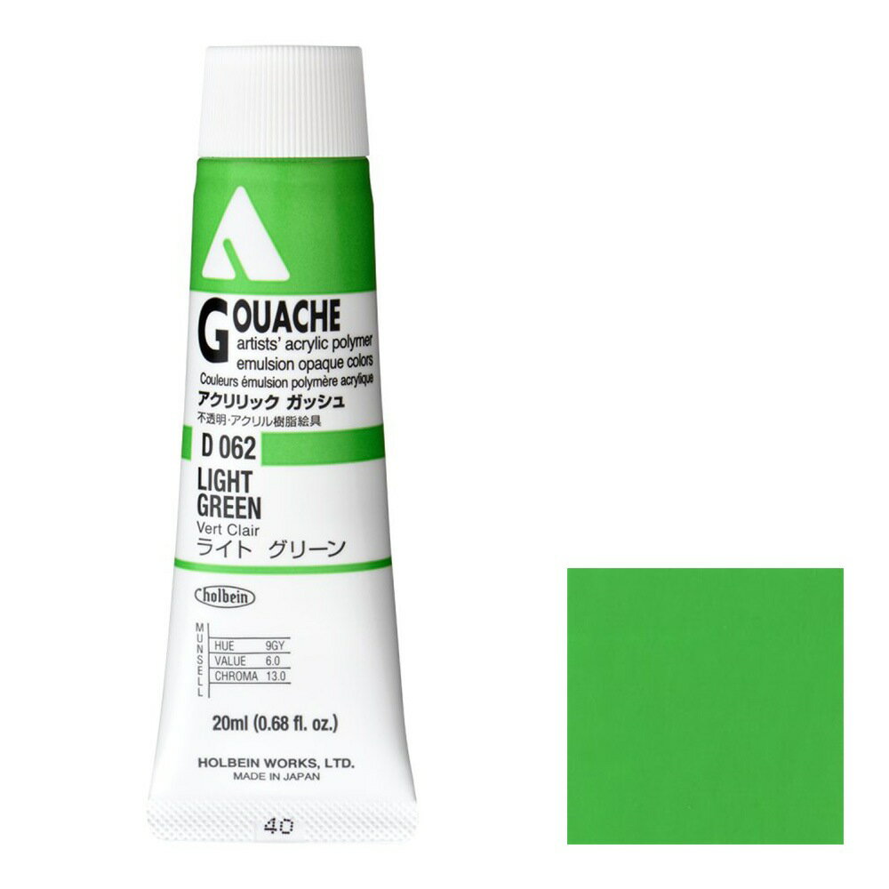 [3ܥå] ۥ٥ å å 20ml D062 饤 ꡼ (7062)