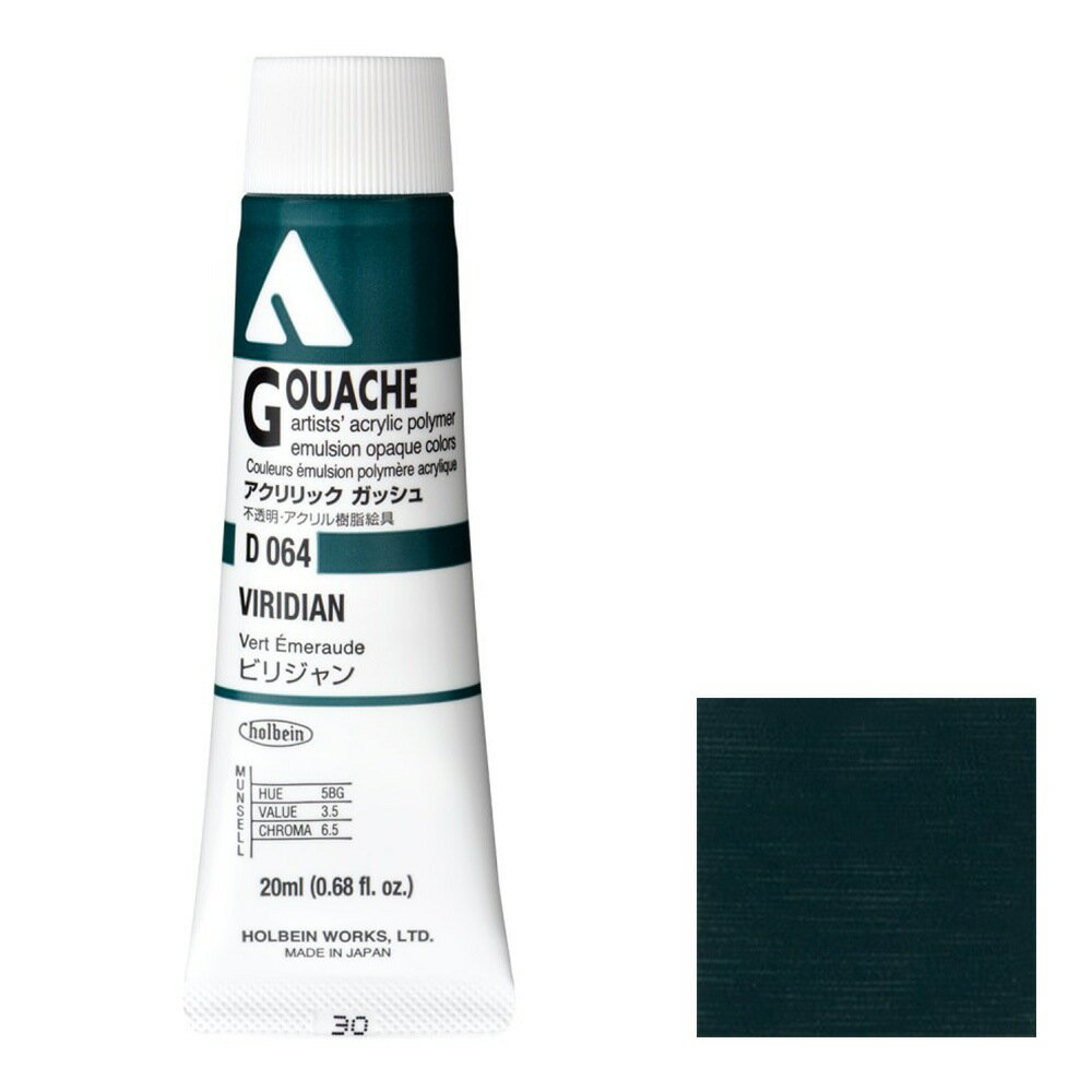 [3ܥå] ۥ٥ å å 20ml D064 ӥꥸ (7064)