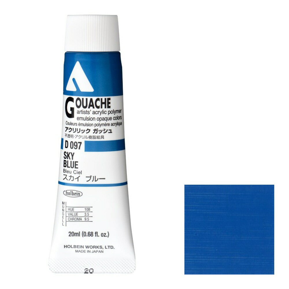 [3ܥå] ۥ٥ å å 20ml D097  ֥롼 (7097)