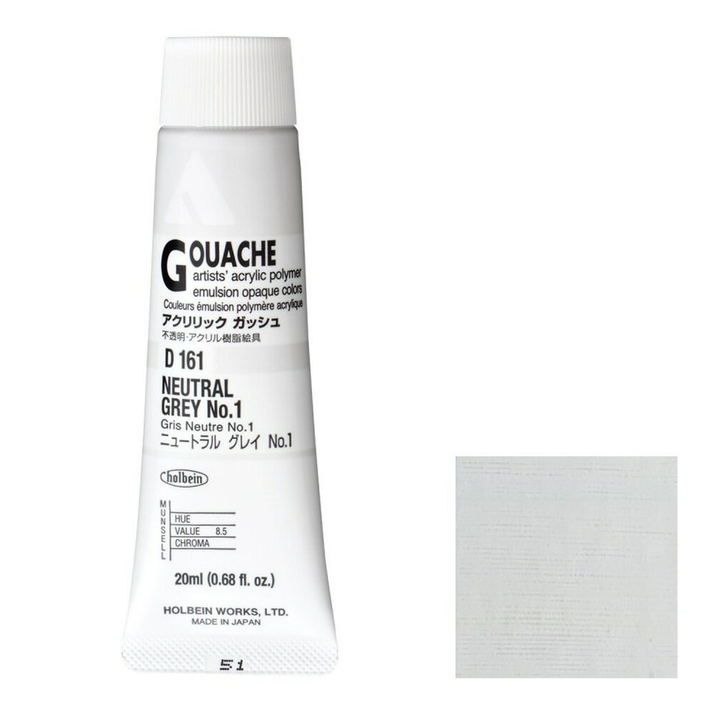 [3ܥå] ۥ٥ å å 20ml D161 ˥塼ȥ 쥤 No.1 (7161)