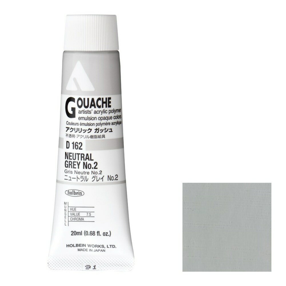 [3本セット] ホルベイン アクリリック ガッシュ 20ml D162 ニュートラル グレイ No.2 (7162)