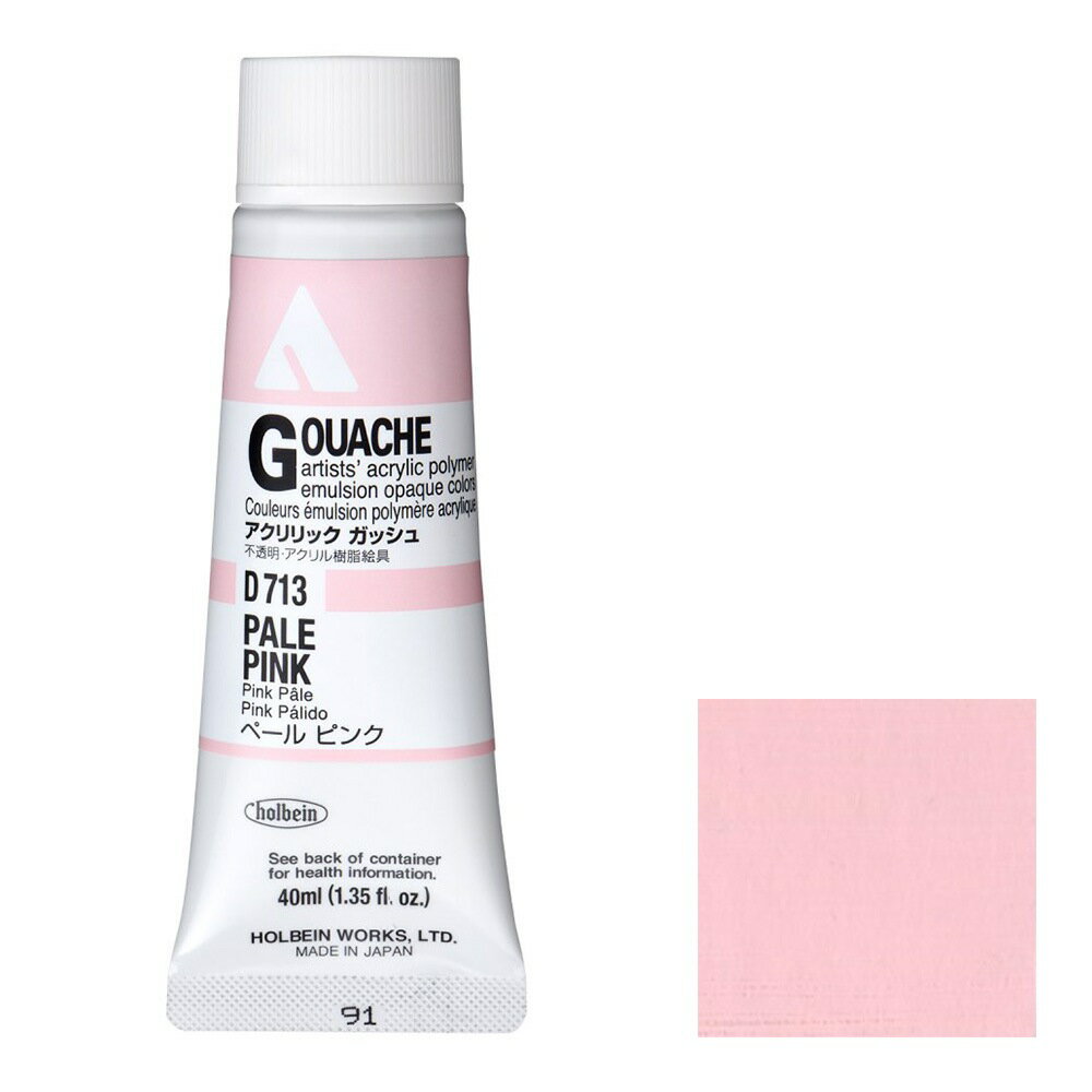 [3本セット] ホルベイン アクリリック ガッシュ 40ml D713 ペール ピンク (7713)