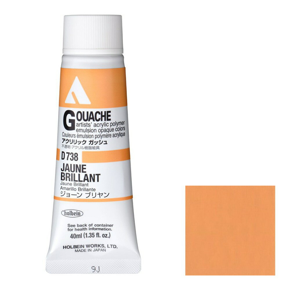 不透明アクリル樹脂絵具ホルベインアクリリックガッシュは、不透明色のアクリル絵具です。アクリル絵具は一度乾くと水に溶けないため、上へ上へと描き込むことができます。描画面はきめ細かい滑らかな画肌になるので、細かい線も思いのままに描けます。チュー...