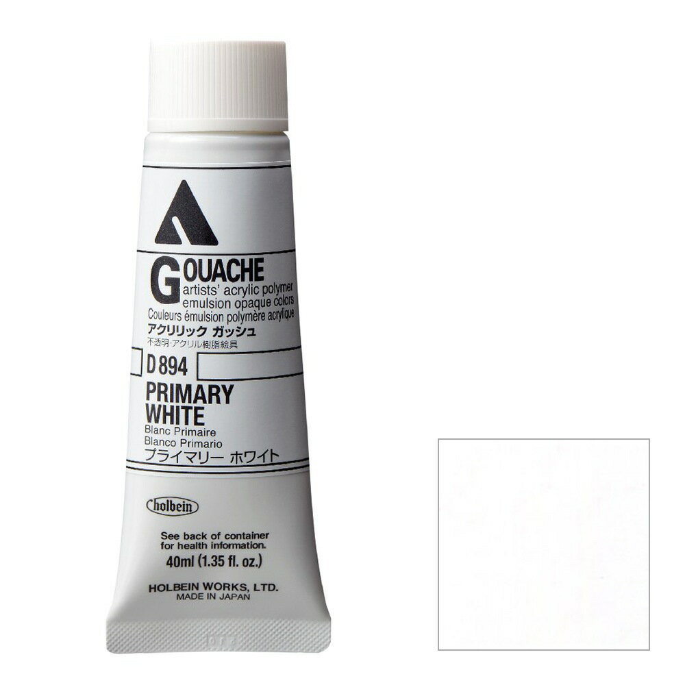 [3本セット] ホルベイン アクリリック ガッシュ 40ml D894 プライマリー ホワイト (7894)