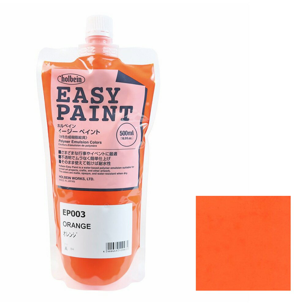 ホルベイン イージーペイント 500ml EP003 オレンジ (12003)