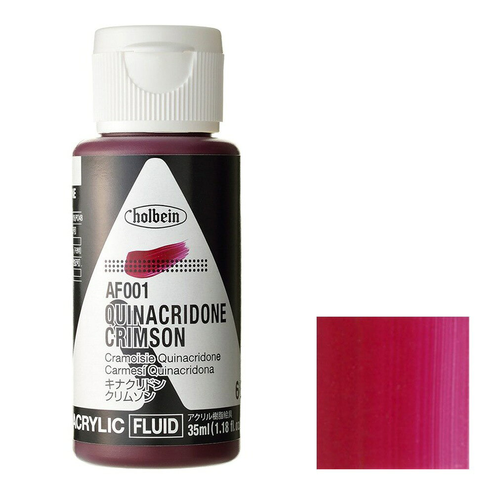 樂天商城 - ホルベイン アクリリック カラー［フルイド］ 35ml AF001 キナクリドン クリムソン (15001)
