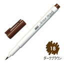 4本セット マービー アーティストブラシ No1100-18 ダークブラウン
