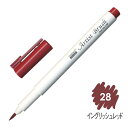 4本セット マービー アーティストブラシ No1100-28 イングリッシュレッド