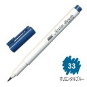 4本セット マービー アーティストブラシ No1100-33 オリエンタルブルー