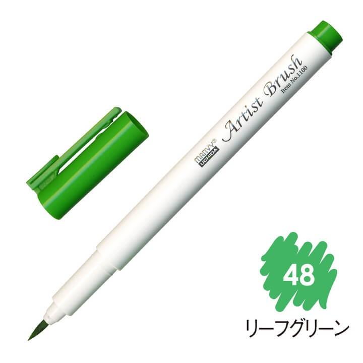 Rakuten - 4本セット マービー アーティストブラシ No.1100-48 リーフグリーン