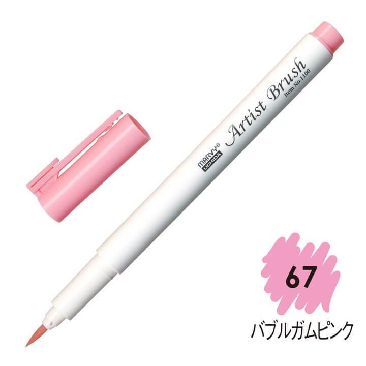 樂天商城 - 4本セット マービー アーティストブラシ No.1100-67 バブルガムピンク