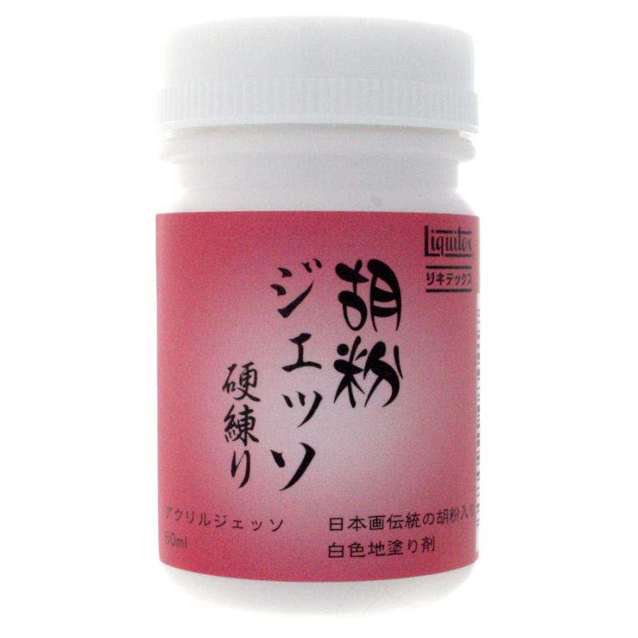 樂天商城 - 6個セット リキテックス 胡粉ジェッソ 硬練り 50mL (16255005)