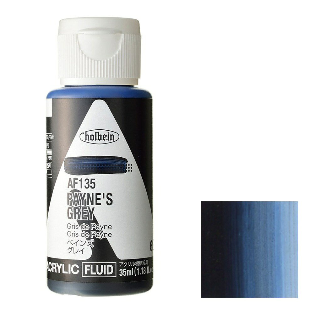 樂天商城 - ホルベイン アクリリック カラー［フルイド］ 35ml AF135 ペインズ グレイ (15135)