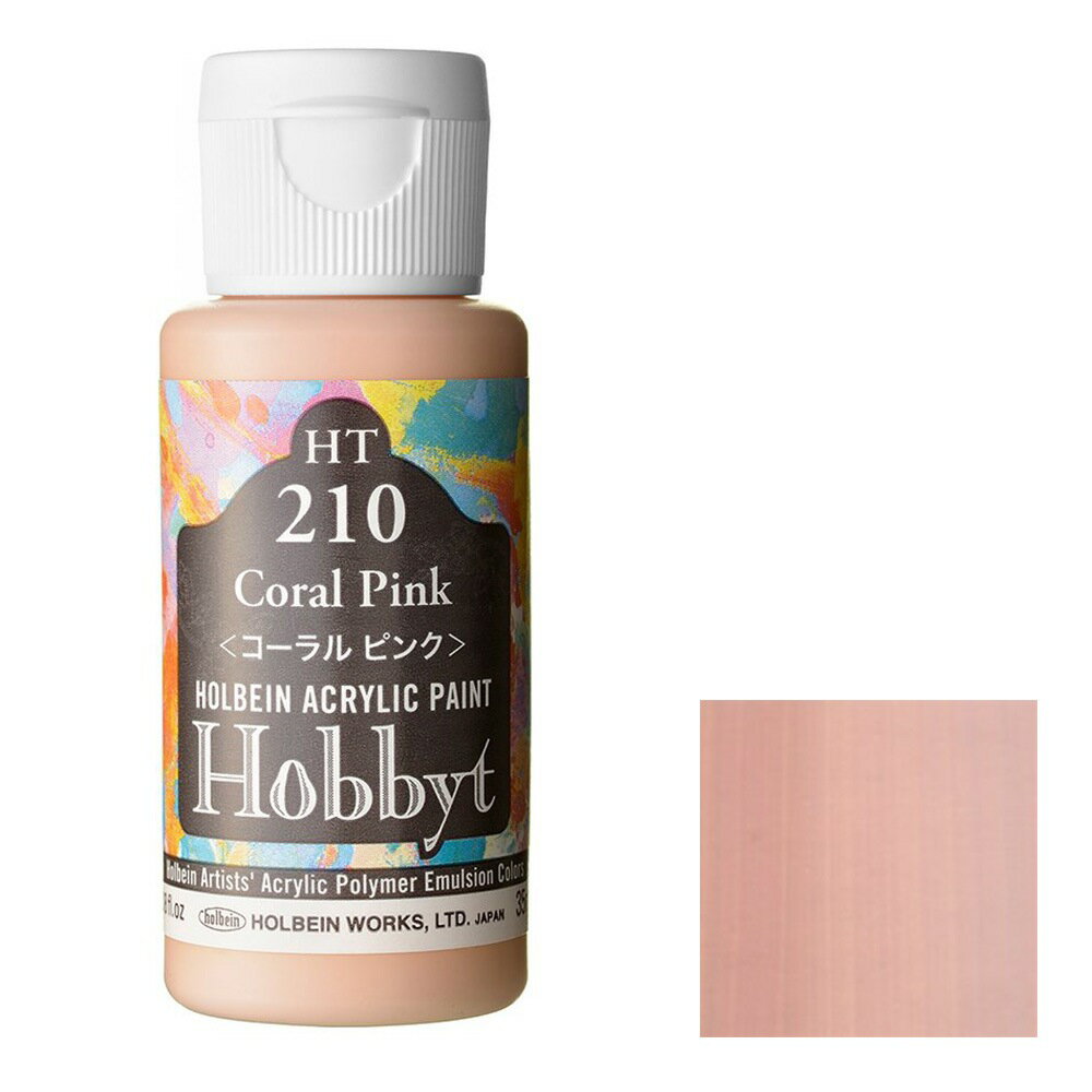 ホルベイン ホビット 35ml HT210 コーラル ピンク (80210)