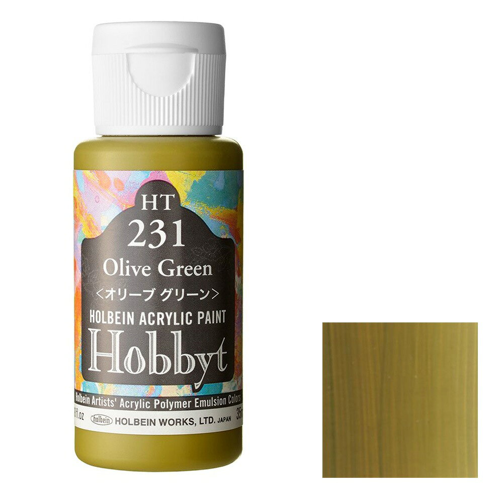 ホルベイン ホビット 35ml HT231 オリーブ グリーン (80231)