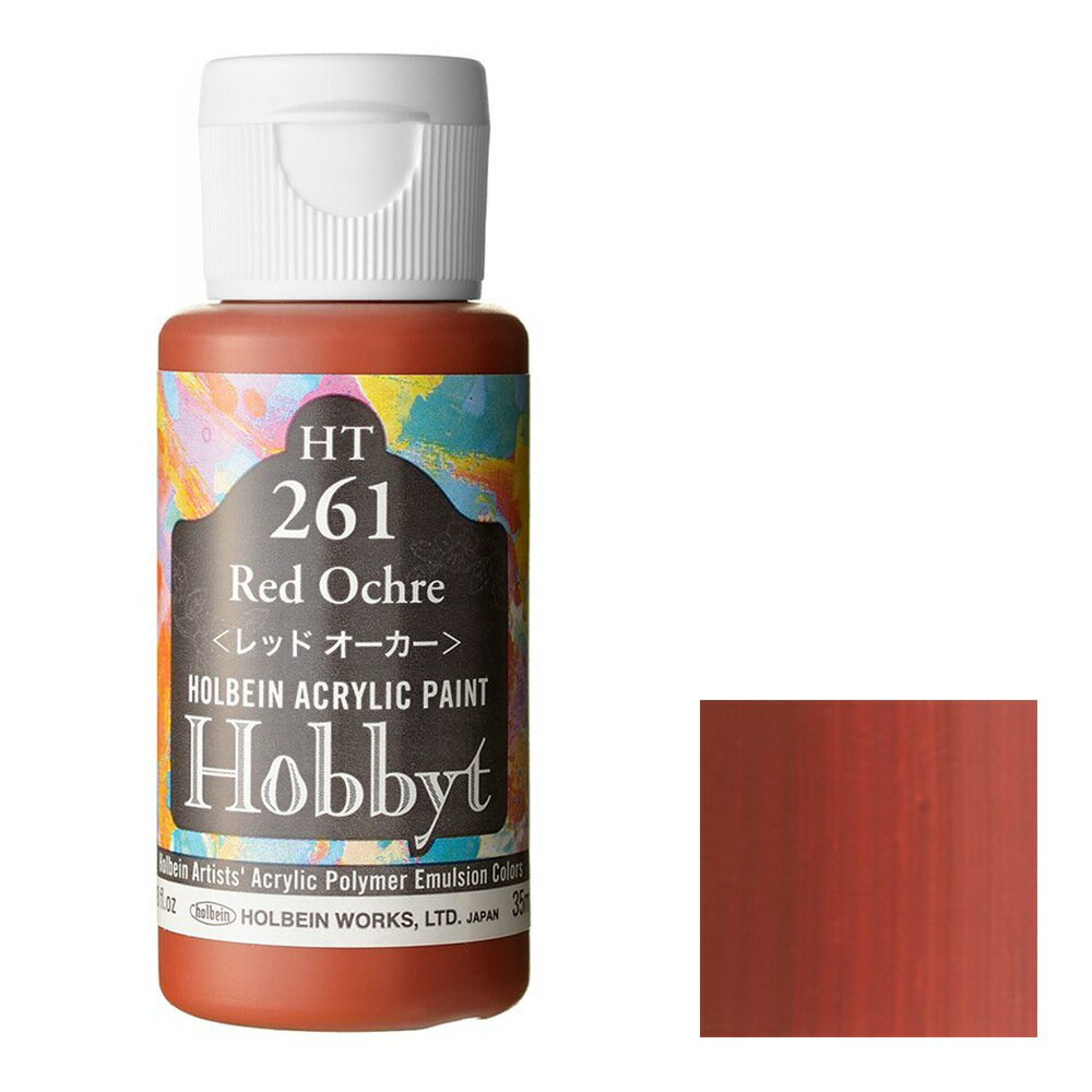 Rakuten - ホルベイン ホビット 35ml HT261 レッド オーカー (80261)