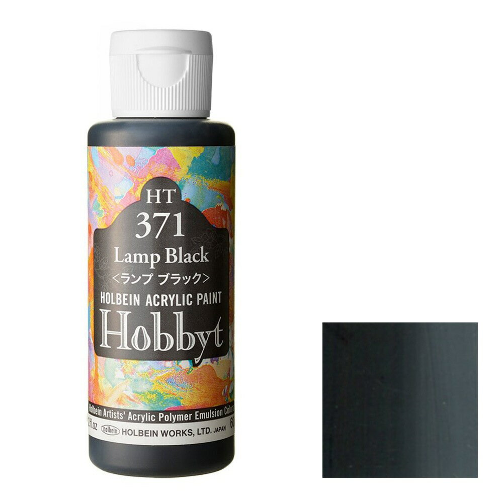 乐天商城 - ホルベイン ホビット 60ml HT371 ランプ ブラック (80371)