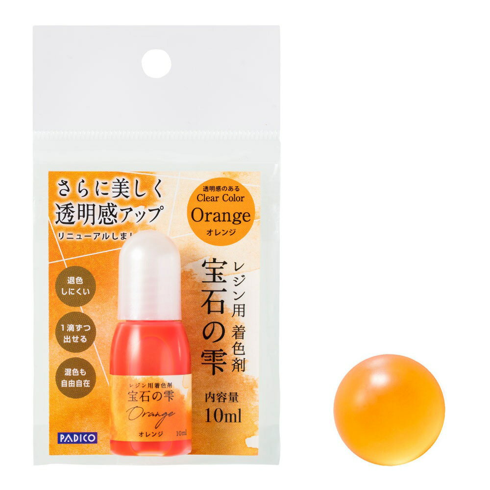 【特徴】●液体なので、レジン液と混ざりやすく、発色がきれい。●入れる量によって色の濃さを変えたり、着色剤同士で混ぜることもできるので好きな色を作ることもできます。【つかいかた】●使い方については、パジコのホームページをご覧ください。www.padico.co.jp/products/jewel_labyrinth/jewel-color/juwellabyrinth05-010.html【注意】●商品のパッケージや上記のパジコのホームページをよく読んでご確認ください。【パッケージサイズ】W70×H130×D23mm【容量】10ml【本体サイズ】W25×H61×φ22mmJAN(EAN)コード：4902498730369沖縄県と一部離島へはお届けできません。