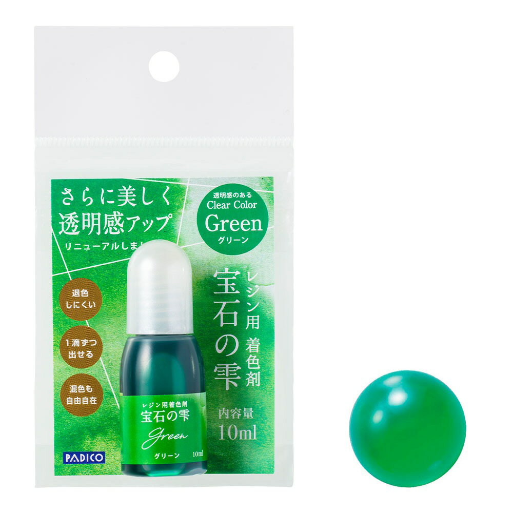 【特徴】●液体なので、レジン液と混ざりやすく、発色がきれい。●入れる量によって色の濃さを変えたり、着色剤同士で混ぜることもできるので好きな色を作ることもできます。【つかいかた】●使い方については、パジコのホームページをご覧ください。www.padico.co.jp/products/jewel_labyrinth/jewel-color/juwellabyrinth05-007.html【注意】●商品のパッケージや上記のパジコのホームページをよく読んでご確認ください。【パッケージサイズ】W70×H130×D23mm【容量】10ml【本体サイズ】W25×H61×φ22mmJAN(EAN)コード：4902498730390沖縄県と一部離島へはお届けできません。