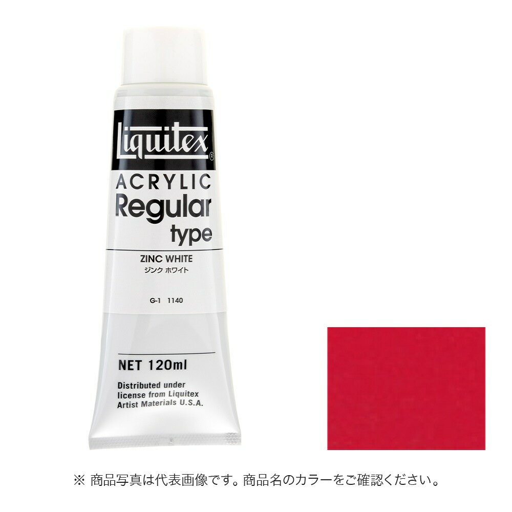樂天商城 - リキテックス レギュラー 120mlチューブ010 ナフソール クリムソン G-3 アクリル絵具 Liquitex
