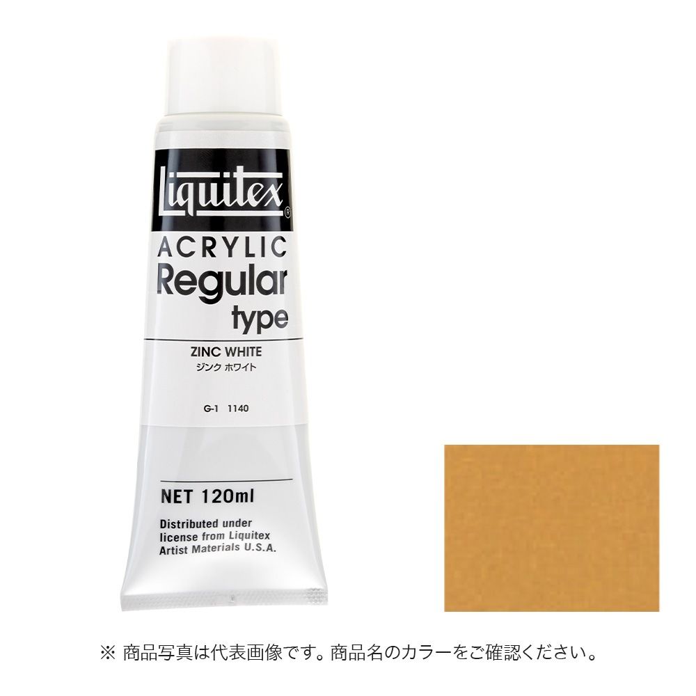 リキテックス レギュラー 120mlチューブ052 イエロー オキサイド G-1 アクリル絵具 Liquitex...