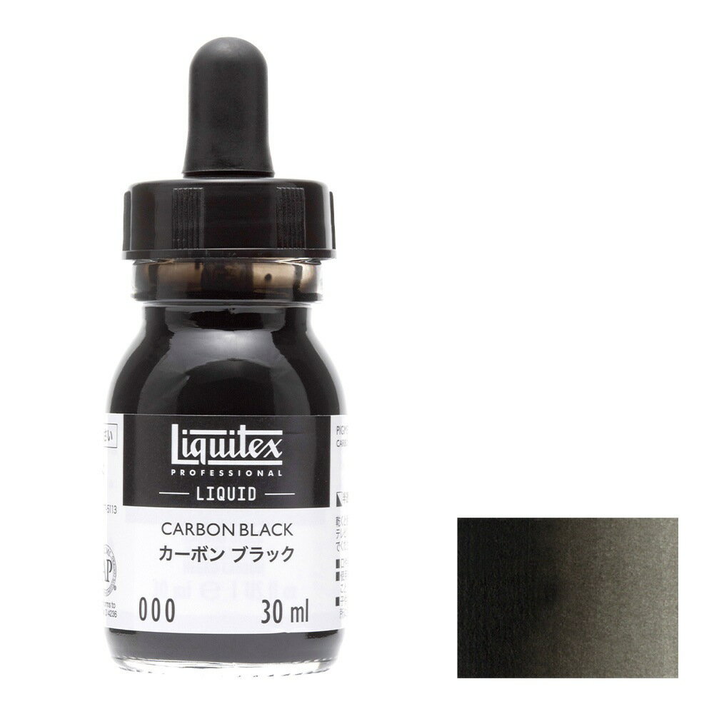 3本セット リキテックス リキッド 30ml 000 カーボン ブラック (15701000)