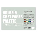 10個セット ホルベイン ペーパーパレット グレー M 347x235 (121270)