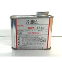 片脳油 250cc (溶剤) 漆工芸用品