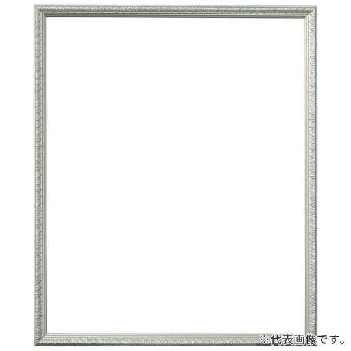 デッサン額縁 シャルム 銀 太子 額内寸(379×288mm) 表面(アクリル) ラーソン・ジュール デッサン額縁 シャルム 銀 太子 額内寸(379×288mm) 表面(アクリル) ラーソン・ジュール