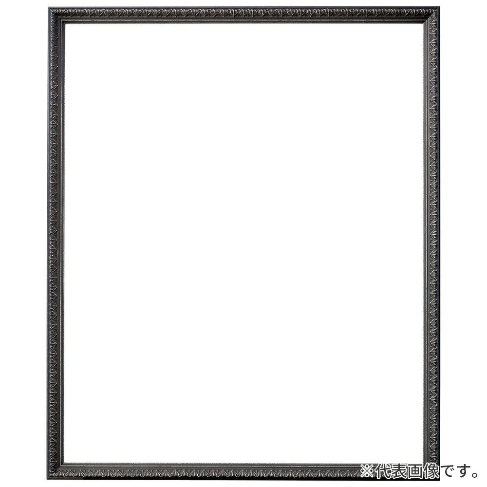 デッサン額縁 シャルム 黒 四切 額内寸(424×348mm) 表面(アクリル) ラーソン・ジュール