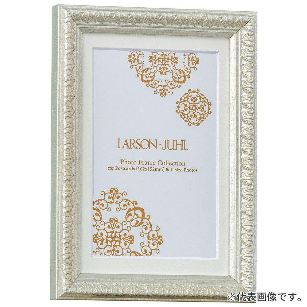 フォトフレーム シャルム 銀 A5(中判) 額内寸(152×212mm) 表面(アクリル) ラーソン・ジュール