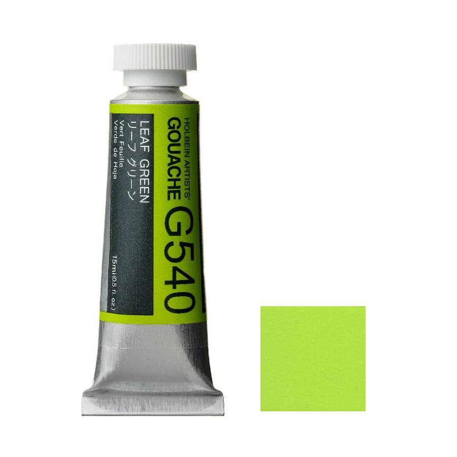 Rakuten - [3本セット] ホルベイン 不透明水彩 15ml (5号) G540 リーフ グリーン (ガッシュ GOUACHE)