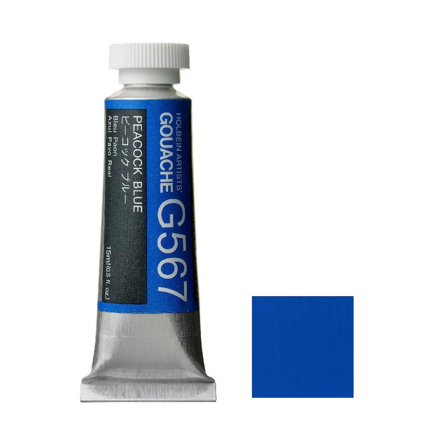 [3ܥå] ۥ٥ Ʃ 15ml (5) G567 ԡå ֥롼 (å GOUACHE)