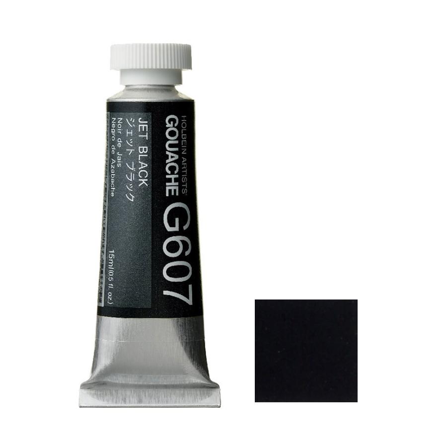 [3ܥå] ۥ٥ Ʃ 15ml (5) G607 å ֥å (å GOUACHE)