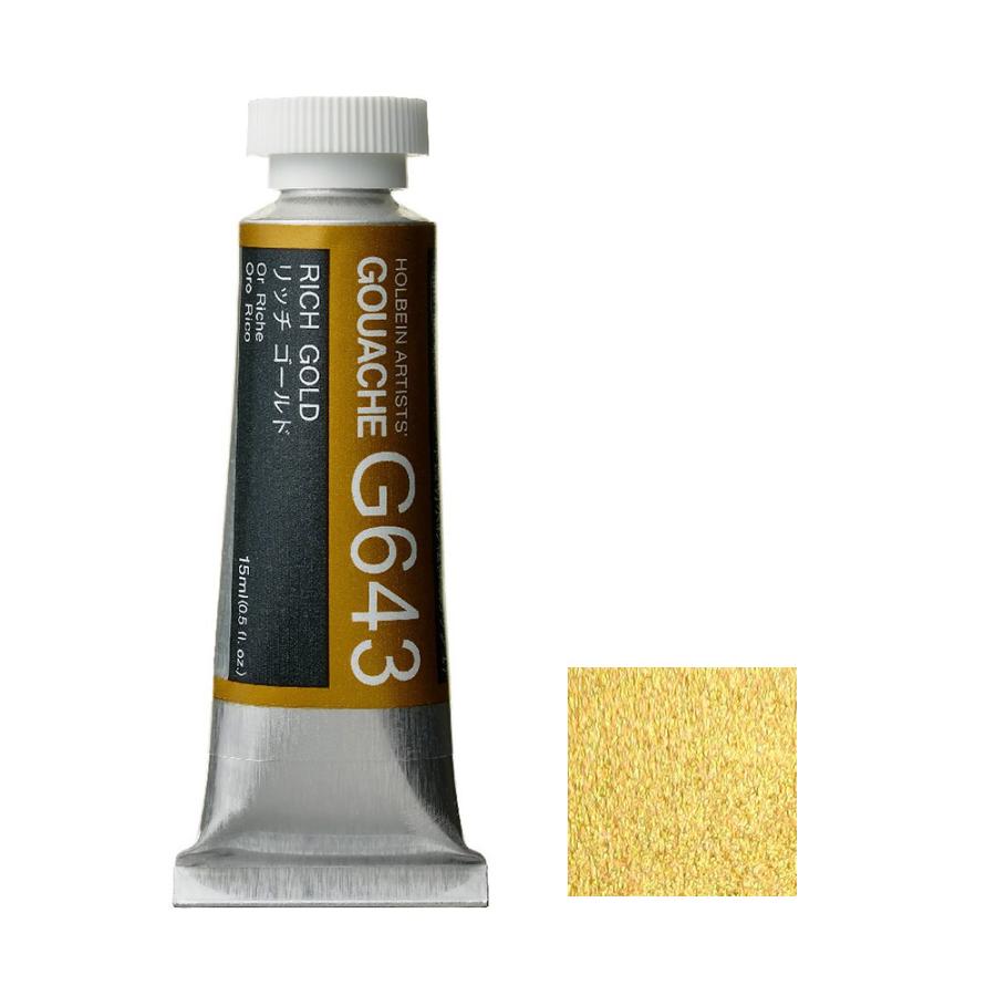樂天商城 - [3本セット] ホルベイン 不透明水彩 15ml (5号) G643 リッチ ゴールド (ガッシュ GOUACHE)