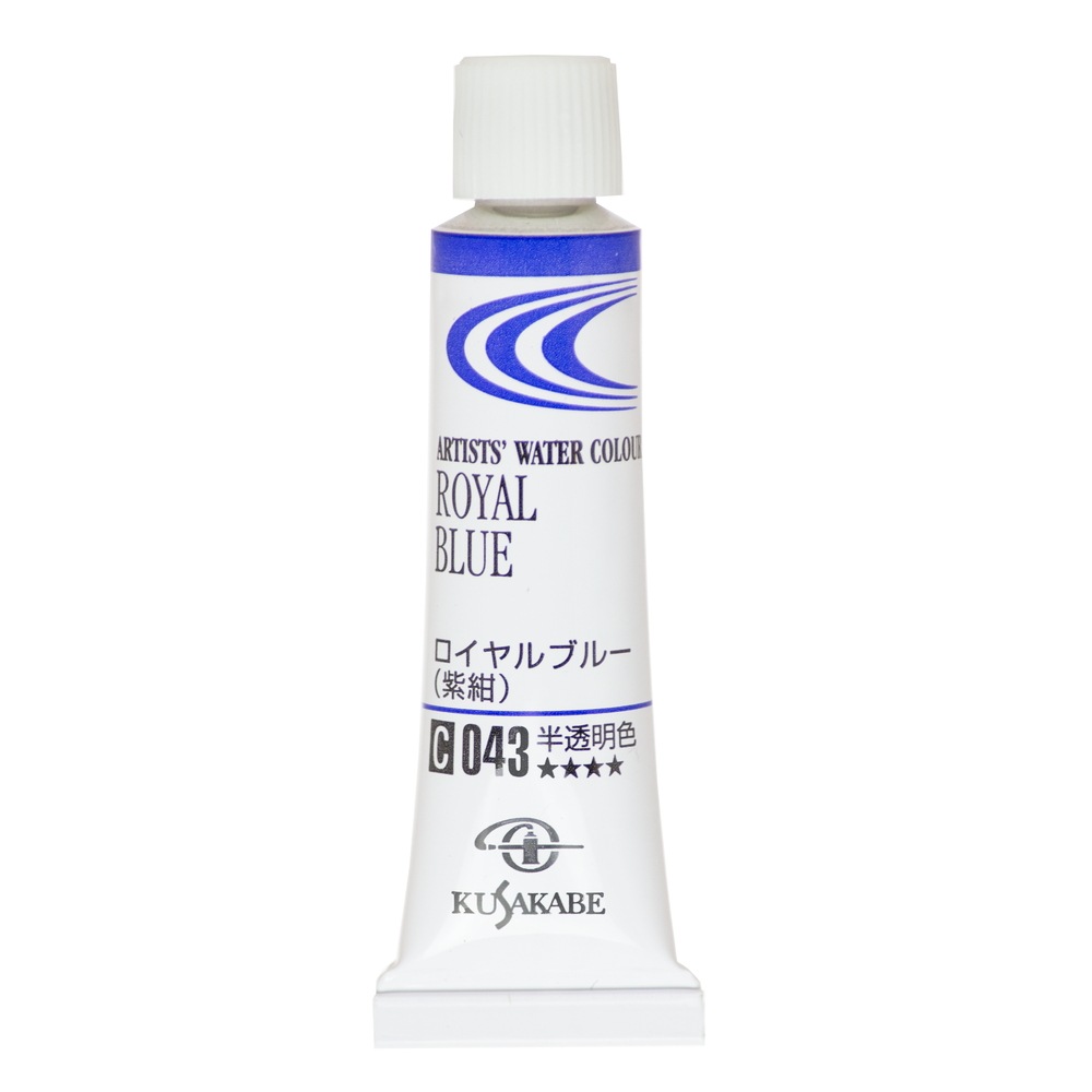 [3本セット] クサカベ 透明水彩絵具 2号 (5ml) 043 ロイヤルブルー (紫紺) 専門家用透明水彩絵具
