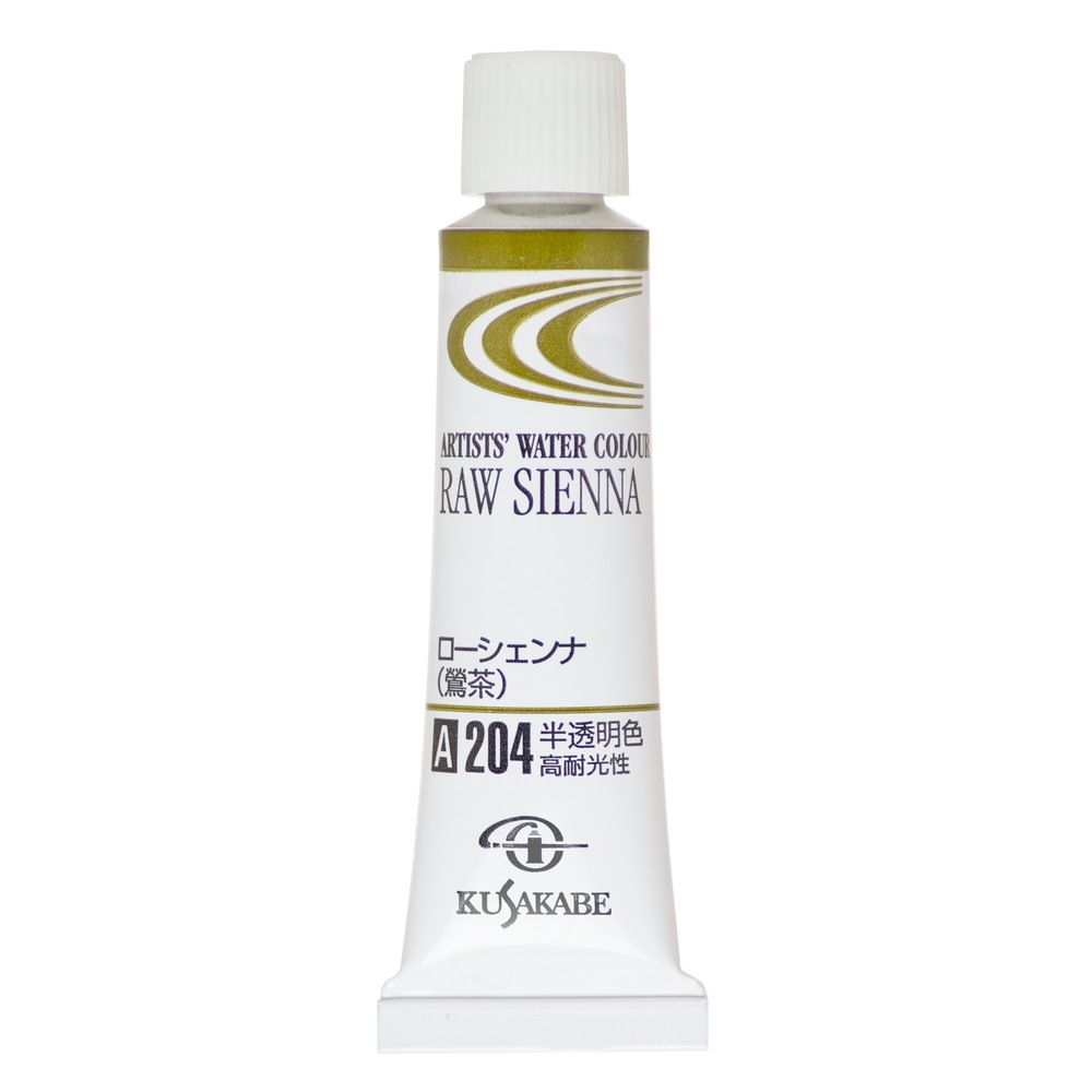 乐天商城 - [3本セット] クサカベ 透明水彩絵具 2号 (5ml) 204 ローシェンナ (鶯茶) 専門家用透明水彩絵具