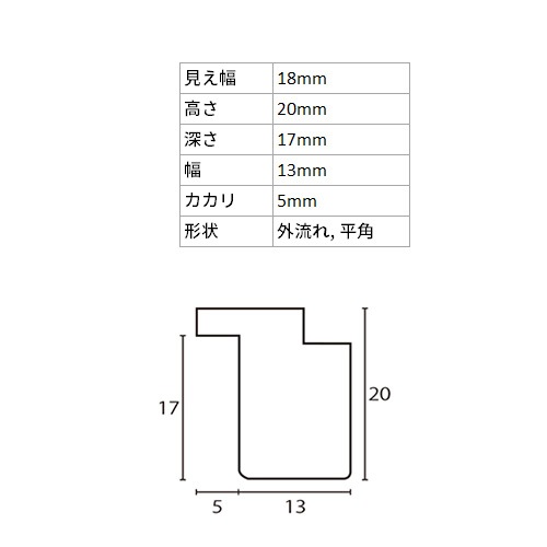 水彩額縁 朱雀 白S 水彩F8S 額内寸(565×490mm) 表面(アクリル) ラーソン・ジュール