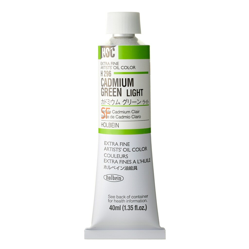 Rakuten - [3本セット] ホルベイン 油絵具 9号 40ml H296 カドミウム グリーン ライト