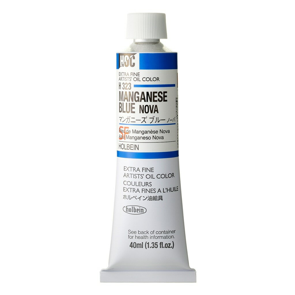 [3本セット] ホルベイン 油絵具 9号 40ml H323 マンガニーズ ブルー ノーバ