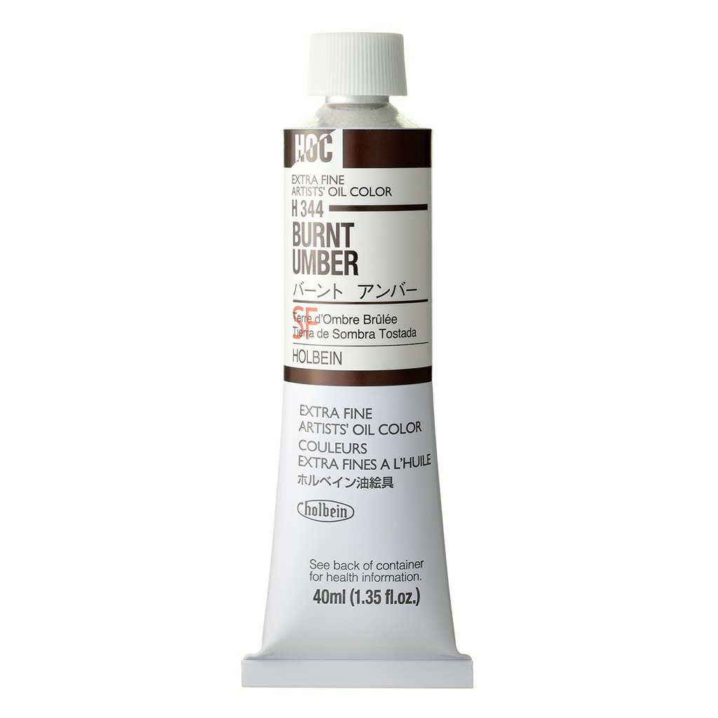 樂天商城 - [3本セット] ホルベイン 油絵具 9号 40ml H344 バーント アンバー