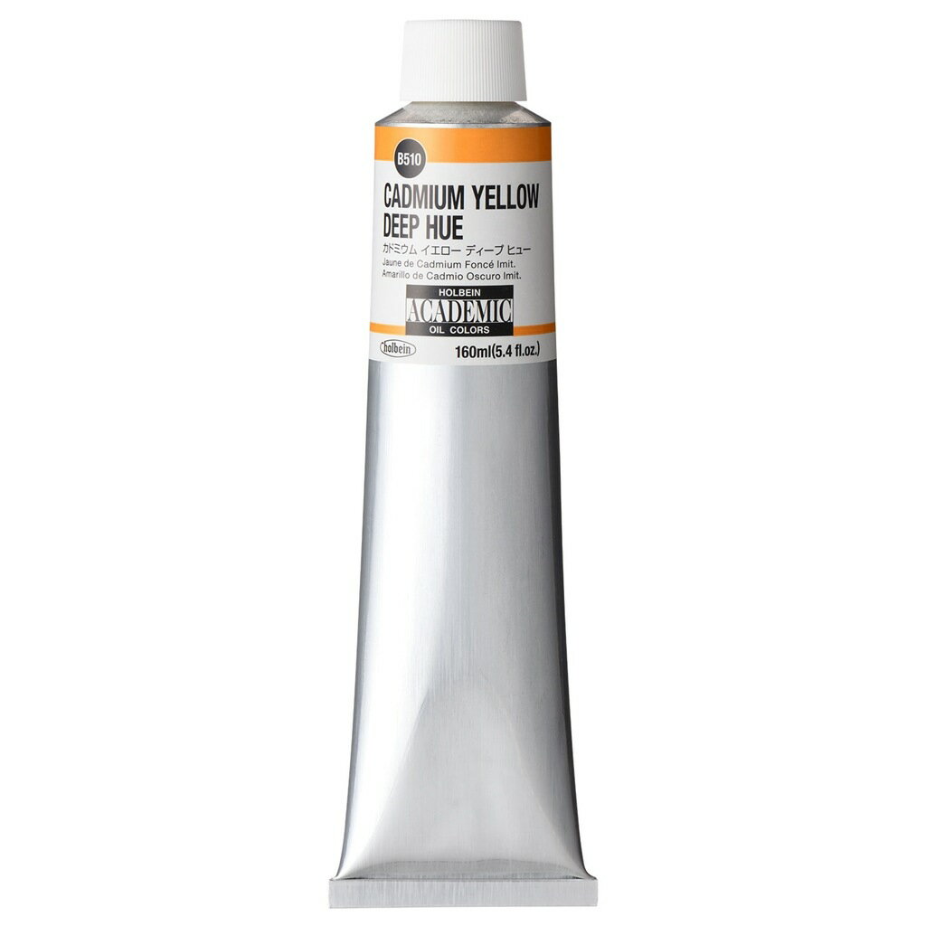 樂天商城 - ホルベイン アカデミック 160ml B510 カドミウム イエロー ディープ ヒュー (001510) 習作用油絵具 ACADEMIC