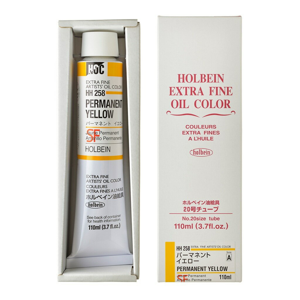 Oil Paints - ホルベイン 油絵具 20号 110ml HH258 パーマネント イエロー