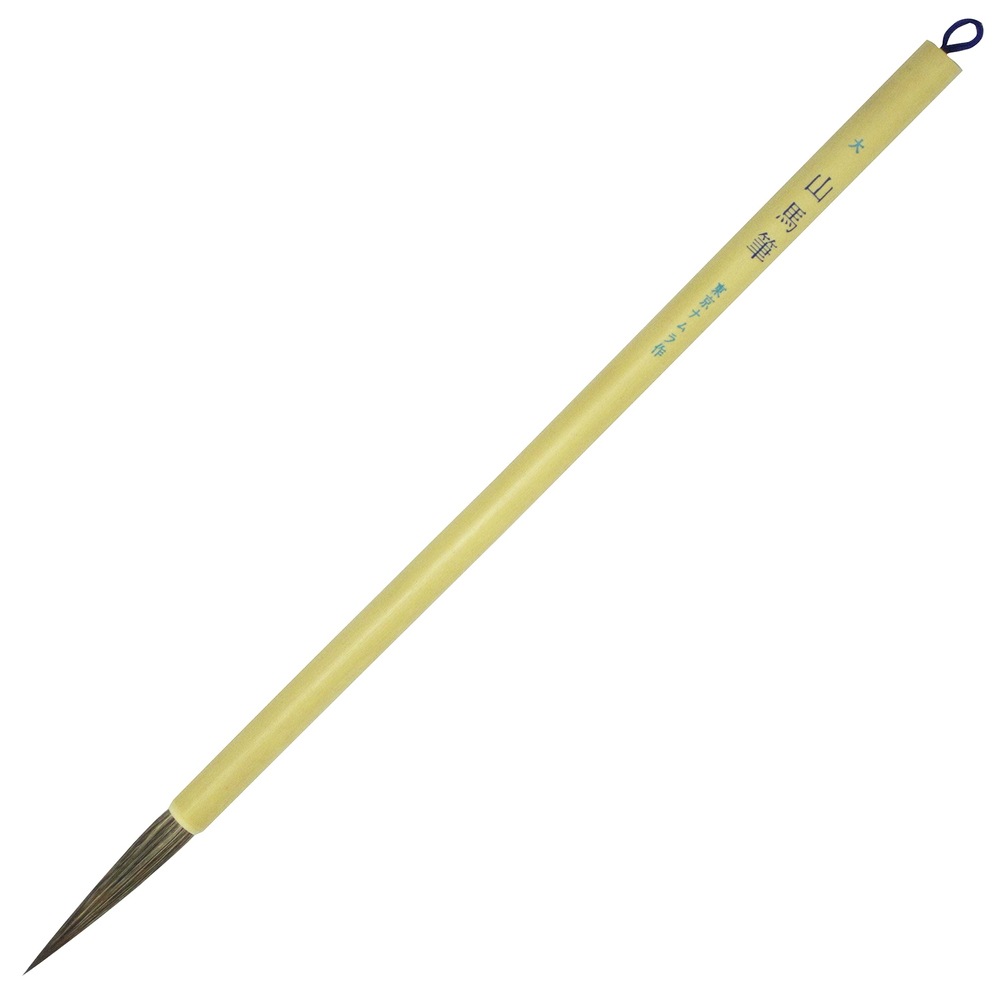 Brushes - 名村大成堂 山馬(千変万化)大 (81394004) 日本画・書道筆