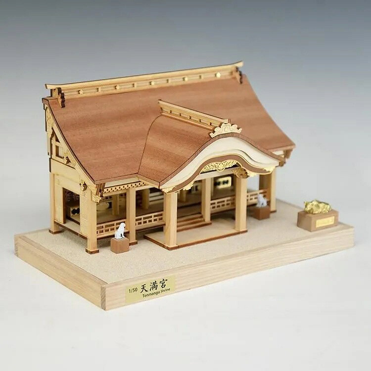 アークオアシス 楽天市場店のウッディジョー 建築 1/50 天満宮｜アングル2
