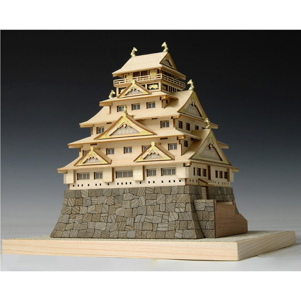 ウッディジョー 建築 1/400 大阪城 2
