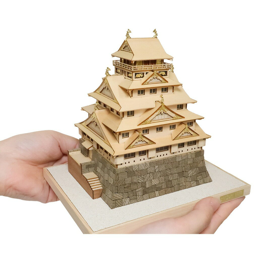 ウッディジョー 建築 1/400 大阪城 3